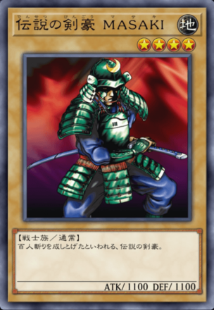 伝説の剣豪 MASAKIの画像