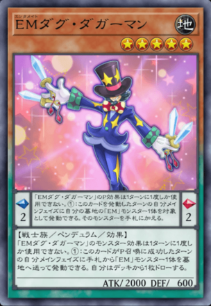 EMダグ・ダガーマンの画像