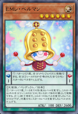 EMレ・ベルマンの画像