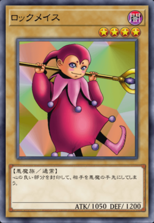 ロックメイスの画像