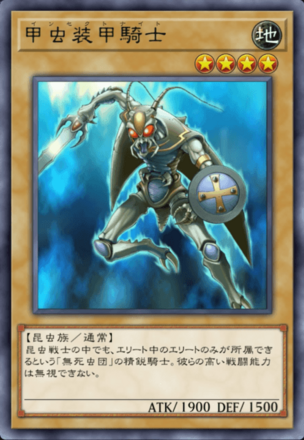 甲虫装甲騎士の画像