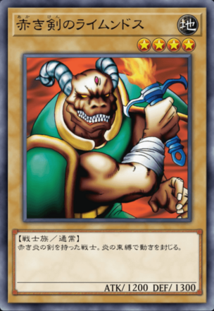 赤き剣のライムンドスの画像