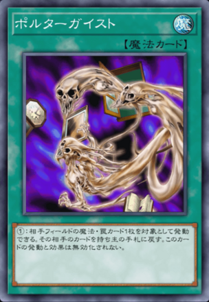 ポルターガイストの画像