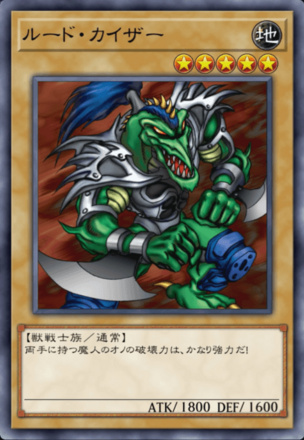 ルード・カイザーの画像