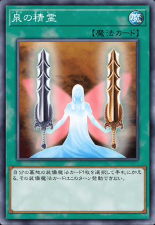 泉の精霊の画像