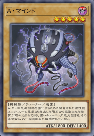 A・マインドの画像