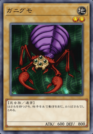 ガニグモの画像