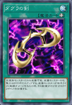 ダグラの剣画像