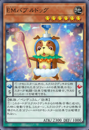 EMバブルドッグの画像