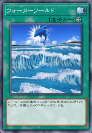 ウォーターワールド画像