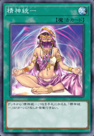 精神統一の画像