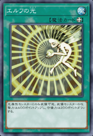 エルフの光画像