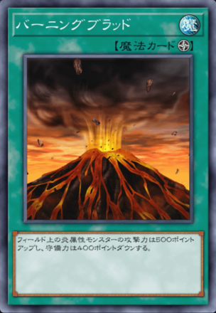 バーニングブラッド画像