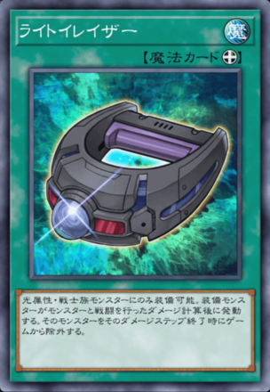 ライトイレイザー画像