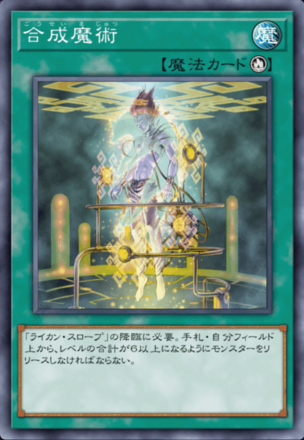 合成魔術の画像