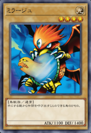 ミラージュの画像