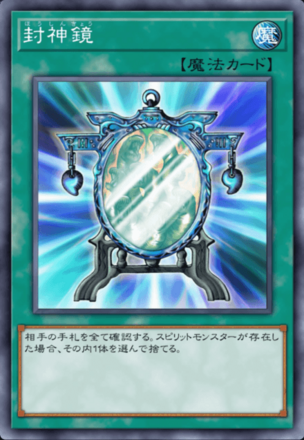 封神鏡の画像