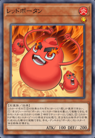 レッドポータンの画像