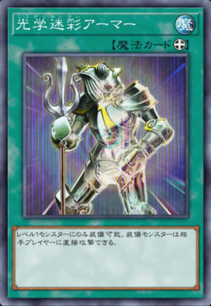 光学迷彩アーマー画像