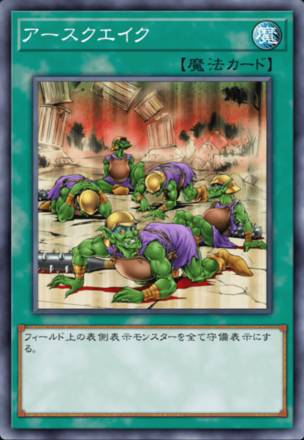 アースクエイクの画像