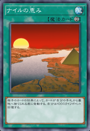 ナイルの恵み画像