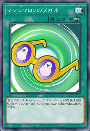 マシュマロンのメガネ画像