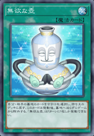 無欲な壺の画像