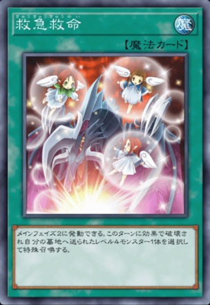 救急救命の画像