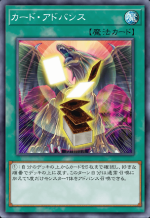 カード・アドバンスの画像