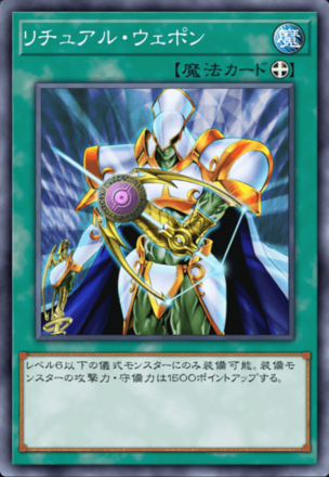 リチュアル・ウェポン画像