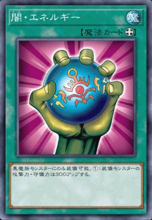 闇・エネルギー画像