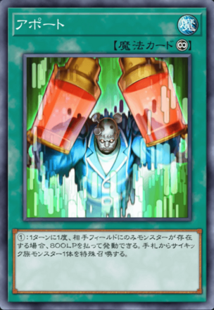 アポートの画像