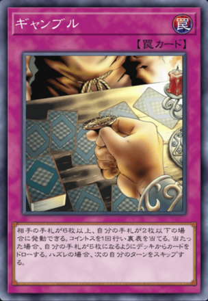 ギャンブルの画像