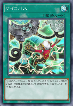 サイコパスの画像