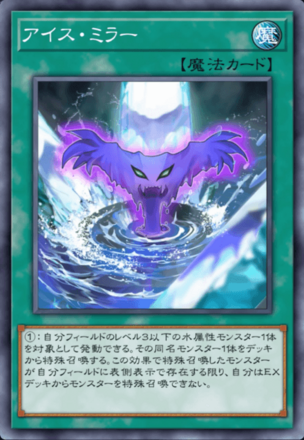 アイス・ミラーの画像