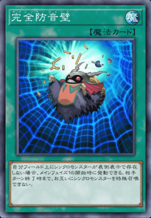 完全防音壁画像