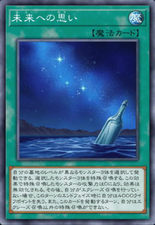 未来への思いの画像