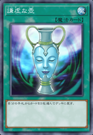 謙虚な壺の画像