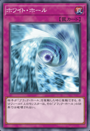 ホワイト・ホールの画像