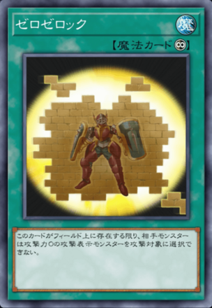 ゼロゼロック画像