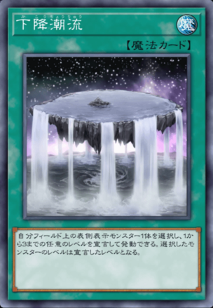 下降潮流の画像