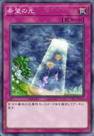 希望の光の画像