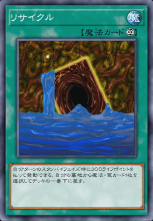 リサイクル画像