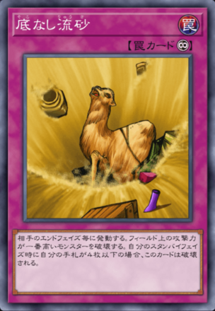 底なし流砂画像