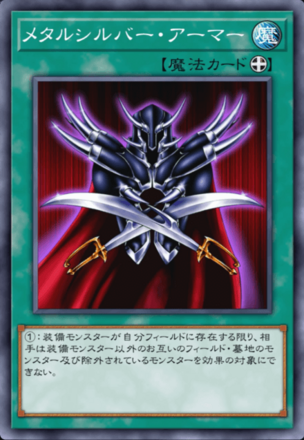 メタルシルバー・アーマー画像