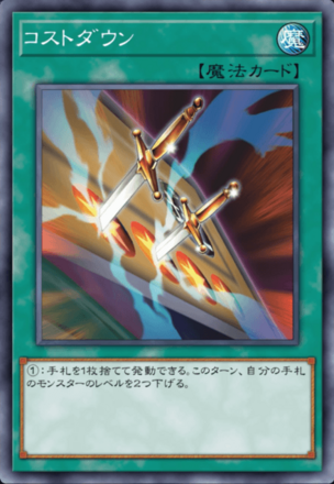 コストダウンの画像