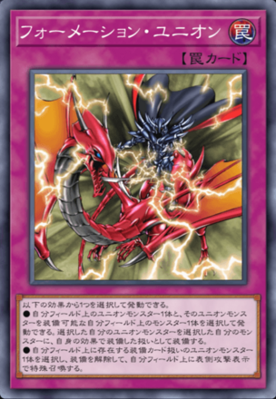 フォーメーション・ユニオンの画像