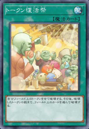 トークン復活祭の画像