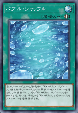 バブル・シャッフル画像
