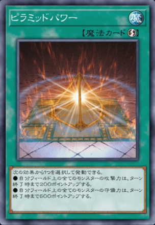 ピラミッドパワー画像